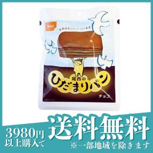  3個セット尾西のひだまりパン 長期保存(非常食) チョコ 70g