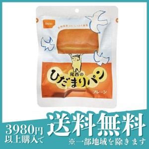 尾西のひだまりパン 長期保存(非常食) プレーン 70g(定形外郵便での配送)