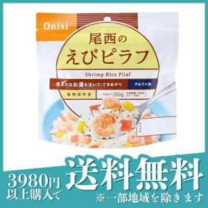 尾西食品 長期保存食 尾西のえびピラフ 100g