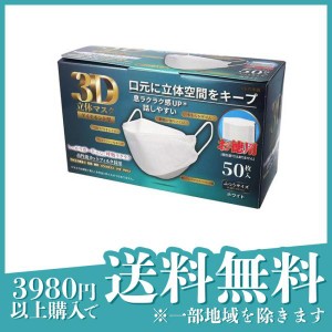 3D立体マスク ダイヤモンド型 ふつうサイズ ホワイト お徳用 50枚入