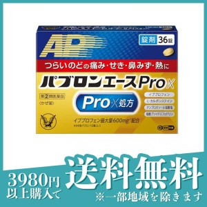 指定第２類医薬品パブロンエースPro-X錠 36錠(定形外郵便での配送)