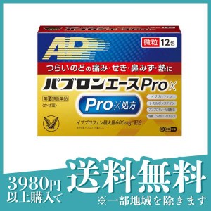 指定第２類医薬品パブロンエースPro-X微粒 12包