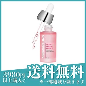 CNP ビタセラム(ビタBエネルギーアンプル) 15mL(定形外郵便での配送)