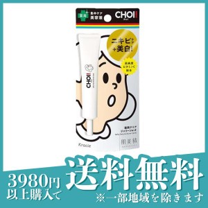 肌美精 CHOI(チョイ)薬用クリアジェリーショット 美容液 15g(定形外郵便での配送)