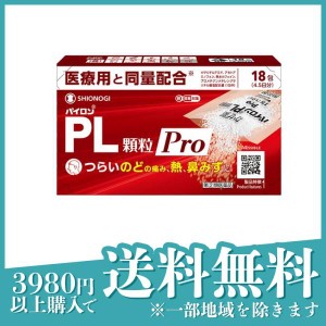 指定第２類医薬品パイロンPL顆粒Pro(プロ) 18包 (4.5日分)