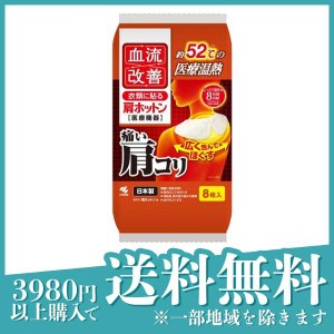  3個セット小林製薬 血流改善 肩ホットン 8枚入