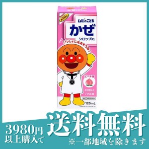 指定第２類医薬品ムヒのこどもかぜシロップP1 ピーチ味 120mL(定形外郵便での配送)