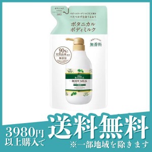 ダイアンボタニカル ボディミルク 無香料  400mL (詰め替え用)