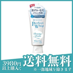  3個セットSENKA(専科) パーフェクトホイップ ホワイトクレイ 洗顔料 120g