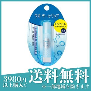  3個セットウオーターインリップ 薬用スティックUV n 3.5g(定形外郵便での配送)