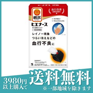 桐灰 ヒエナース 手の温熱ホルダー 本体 1セット入