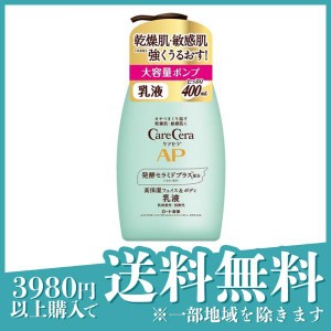  3個セットケアセラ APフェイス＆ボディ乳液 400mL (大容量ポンプ)