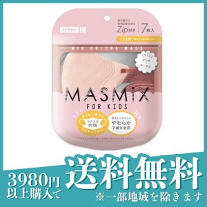 こども用MASMiX(マスミックス) マスク 7枚入 (ピンク×ロータス)(定形外郵便での配送)