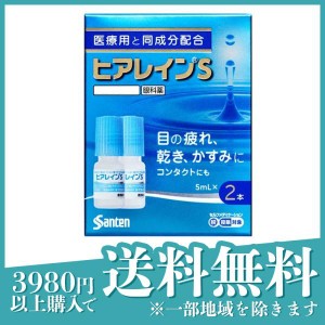 第１類医薬品ヒアレインS 5mL× 2本入