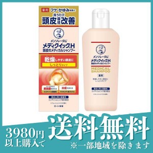  3個セットメンソレータム メディクイックH 頭皮のメディカルシャンプーしっとり 200mL (ボトル)