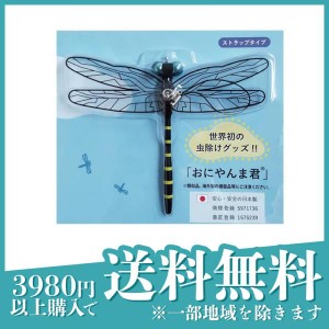 アクト おにやんま君 1個入 (ストラップタイプ)(定形外郵便での配送)