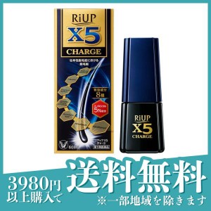 第１類医薬品リアップX5チャージ 60mL(定形外郵便での配送)