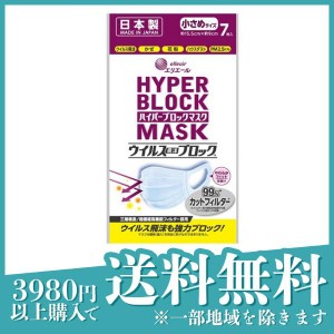  3個セットエリエール ハイパーブロックマスク ウイルス飛沫ブロック 小さめサイズ 7枚入