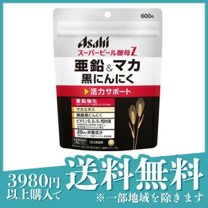  3個セットアサヒ スーパービール酵母Z 亜鉛＆マカ 黒にんにく 600粒 (40日分)