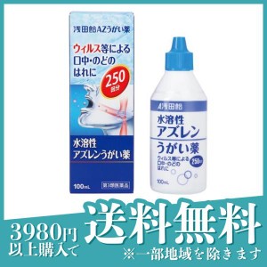 第３類医薬品浅田飴AZうがい薬 100mL(定形外郵便での配送)