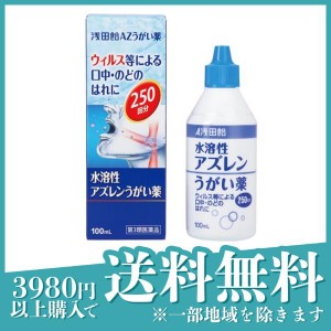 第３類医薬品 3個セット浅田飴AZうがい薬 100mL