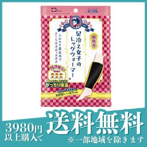  3個セットレック 足冷え女子 レッグウォーマー 極厚手 1足入