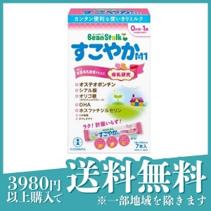  3個セットビーンスターク すこやかM1 スティック 乳児用粉ミルク 13g× 7本入