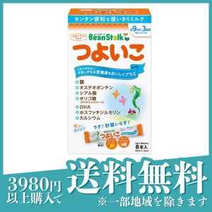 ビーンスターク つよいこ スティック  フォローアップミルク 14g× 8本入(定形外郵便での配送)