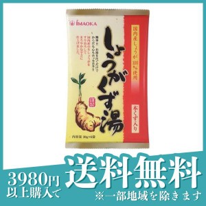 今岡製菓 しょうがくず湯 和紙 20g (×6袋入)