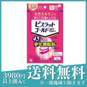 第２類医薬品 3個セットビスラットゴールドEXα 防風通聖散錠 70錠 (7日分)