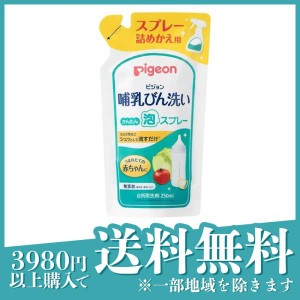 ピジョン 哺乳びん洗い かんたん泡スプレー 250mL (詰め替え用)