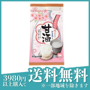 今岡製菓 甘酒 20g (×4袋入)