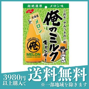  3個セットノーベル製菓 俺のミルク 北海道メロン 袋タイプ 80g