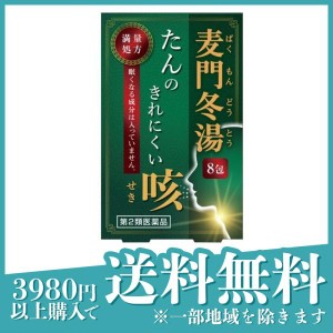 第２類医薬品本草製薬 ニタンダ麦門冬湯エキス顆粒 8包(定形外郵便での配送)