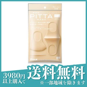  3個セットPITTA MASK REGULAR(ピッタ・マスク レギュラー) 3枚入 (SOFT BEIGE ソフトベージュ)