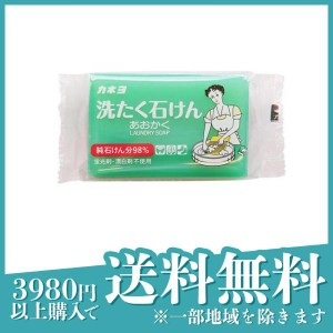  2個セットカネヨ石鹸 洗たく石けん あおかく 150g