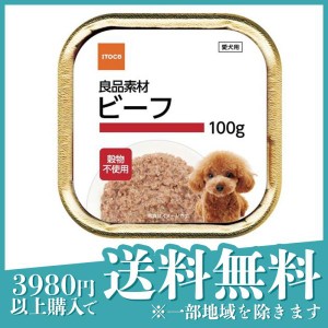 良品素材 アルミトレイ ビーフ 100g