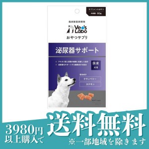 ベッツラボ(Vet’s Labo) おやつサプリ 犬用 泌尿器サポート 80g(定形外郵便での配送)