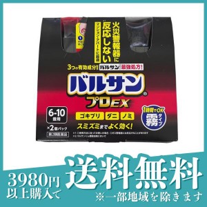 第２類医薬品バルサンプロEX ノンスモーク霧タイプ 6〜10畳用 46.5g× 2個パック