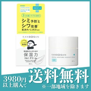  2個セットKANSOSAN 乾燥さん 薬用しっとりクリーム 3in1高保湿クリーム 50g(定形外郵便での配送)