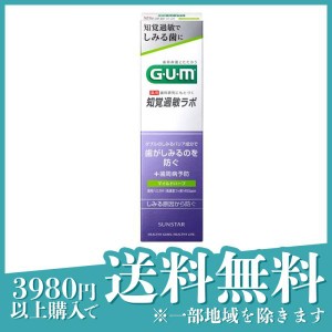 G・U・M(ガム)・知覚過敏ラボ デンタルペースト マイルドハーブ 90g