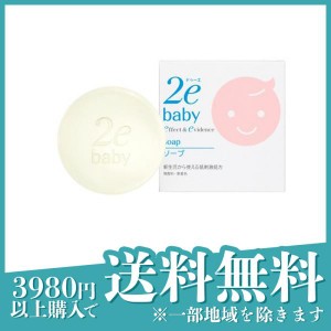 資生堂 2e baby(ドゥーエベビー) ソープ 敏感肌用透明石けん 顔・からだ用 100g(定形外郵便での配送)