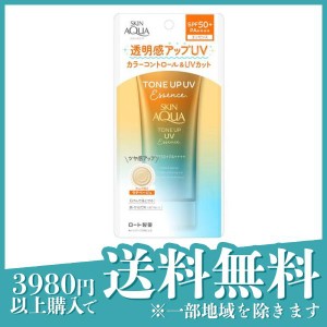  3個セットスキンアクア トーンアップUVエッセンス ラテベージュ 80g