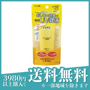 メラノCC ディープデイケアUV乳液 50g