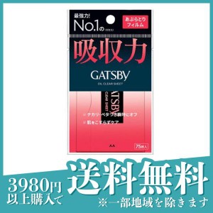 ギャツビー(GATSBY) あぶらとりフィルム 75枚入(定形外郵便での配送)