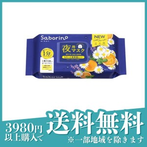 サボリーノ 夜用 お疲れさマスク N もちっと高保湿タイプ 30枚入