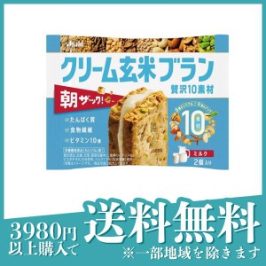 クリーム玄米ブラン 贅沢10素材 ミルク 50g(定形外郵便での配送)