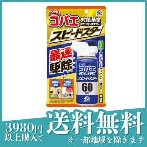 アースコバエ 1プッシュ式スプレー スピードスター 60回分 80mL(定形外郵便での配送)