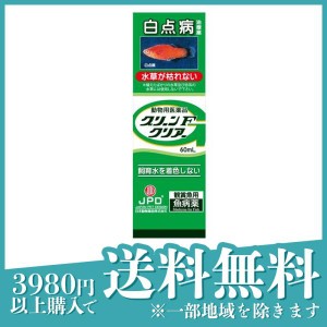 JPD グリーンFクリアー 60mL(定形外郵便での配送)