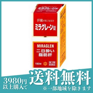 第３類医薬品 2個セット日邦薬品工業 ミラグレーン錠 190錠